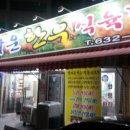 홈마트식육점 이미지