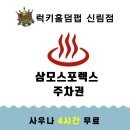신림홀덤