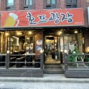 삼거리호프 이미지