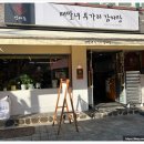 투가리감자탕 이미지