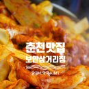 보안삼거리집