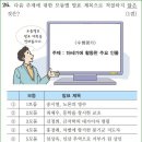 18회 고급 28번 해설(홍경래의 난이 일어난 배경) 이미지