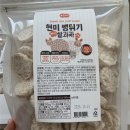 순수한뻥튀기 | 입터짐 방지! 살 안 찌는 간식 푸드라잇 현미뻥튀기 솔직 후기 (ft. 성분 천재)