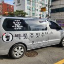 일청로91번길 네이버블로그