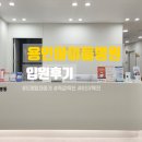 용인아이들병원 네이버블로그