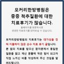 성남모란한의원 이미지