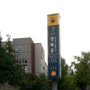 스페이스본사우나 | 경복궁근처 스페이스본 찜질방 가는방법(ft.사우나 후기)