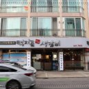 택지골수제생갈비 이미지