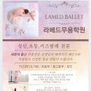 라메드무용학원 네이버블로그