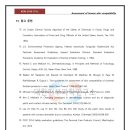 편백어울림