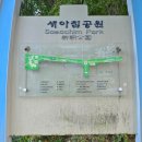 송도 새아침공원 새아침테니스장 이미지