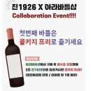 아라바틀샵 이미지