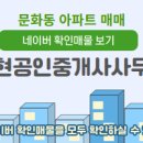 극동 공인중개사사무소 이미지