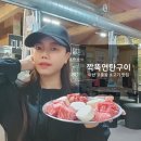 아산 모종동맛집 깍뚝연탄구이 깍둑갈비살 꽃살 먹어본 후기