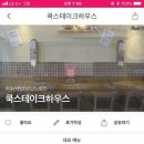 쿡스테이크 이미지