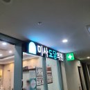 미사도담의원 이미지