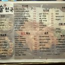 혼술천국 이미지