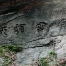 백운동계곡 이미지