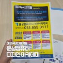 케이탑컴퓨터디자인회계학원 | 대구 달서구 전산 세무회계 학원 국비지원 컴퓨터학원 윤성컴퓨터디자인아카데미
