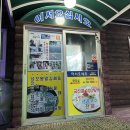 도촌마을회관 이미지