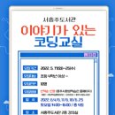 서충주도서관 이미지