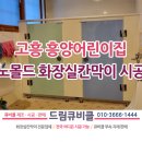 흥양어린이집 이미지