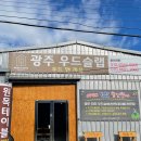 우드앤까유광주우드슬랩 | 광주 우드슬랩 우드앤까유 매력적인 원목 테이블
