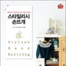 나만의 손뜨개 이미지