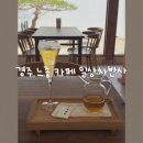 경주 황리단길 신상 카페 추천 일상차반사
