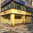 한강동 이미지