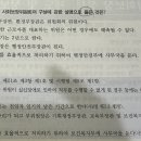 사회보장위원회 기출질문 이미지