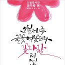 캘리그라피오월