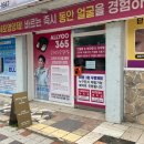 인셀덤B&B대리점