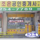 을지공인중개사사무소 이미지