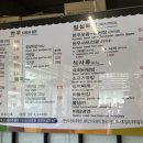 하동가 식육식당 이미지