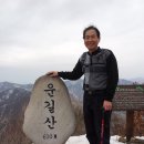 ♠ 운길산을 오르며(2013.2.16) 이미지