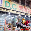 디씨땡 이미지