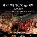 (주)테이스트