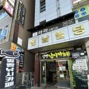얼빵 낚시카페 | 나만 물고기 못잡은 ‘얼빵낚시터’구월동놀거리(내돈내산)