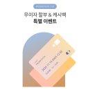 로이플러스 | 일룸 안양점ㅣ공부방람회 책상세트 프로모션 (뉴트/로이/링키플러스)