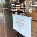 에이든베이커리