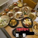 부평한정식맛집 정밀 10년 단골이 추천하는 정밀 스페셜 후기