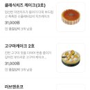 뚜레쥬르공주