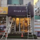 조은안전광고