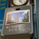 부산항횟집 이미지
