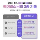 빨리셀프드라이크리닝 | 아침 드라이 5분 끝! 오아 에어리소닉 BLDC 플라즈마 헤어드라이기 후기
