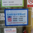 명촌어린이도서관 이미지