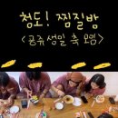 청도첨성대불가마(찜질방) 이미지