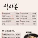 해물촌 이미지