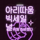 아리따움진주 - 진주시 월아산로 1075 | 아리따움진주